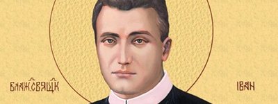 Священномученик Іван Зятик