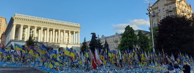 Київ. Майдан