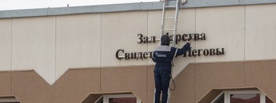 На Росії двох Свідків Єгови засудили до шести років позбавлення волі