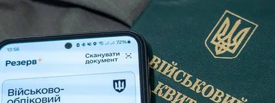 На Хмельниччині мобілізували архимандрита УПЦ МП