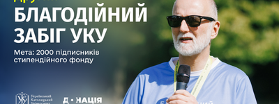 УКУ запрошує на благодійний забіг з митрополитом Борисом Ґудзяком