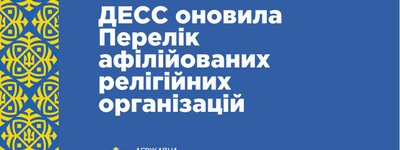 DESS updates list of religious organizations in Ukraine affiliated with ROC