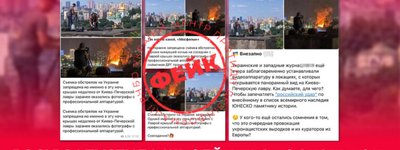 Росія продовжує поширювати фейки про удар по Києво-Печерській лаврі, - Центр протидії дезінформації
