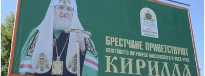 Білоруським священикам, які співслужитимуть Патріарху Кирилу, рекомендують здати аналізи