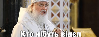 Ґундяєв забув випити пігулки
