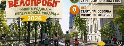 У Черкасах християни проведуть велопробіг «Міцна родина - непереможна Україна»