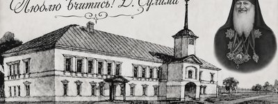 Архієпископ Димитрій Сулима на тлі Харківського колегіуму