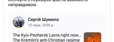 У Фейсбуці «сторонні експерти» блокують повідомлення про російський обстріл Києво-Печерської лаври