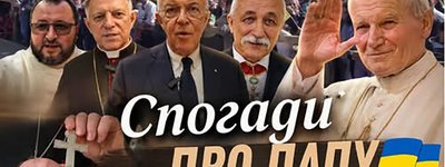 Як це було? Українські єпископи згадують візит Папи Йоана-Павла ІІ до Львова