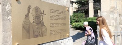 У Львові відкрили пам’ятну таблицю до 25-річчя візиту Папи Івана Павла ІІ в Україну