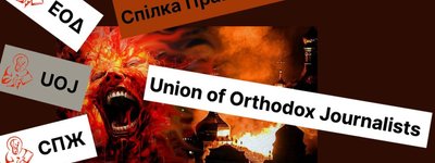 «Союз православних журналістів» в Америці: Що потрібно знати про українське минуле цього ресурсу