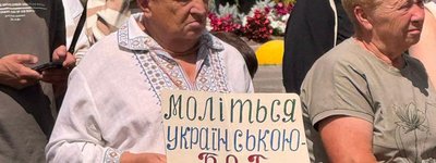 На Київщині ще одна громада перейшла з УПЦ МП до ПЦУ