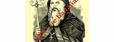 Львівський Єпископ Гедеон († 1607 р.) ніколи не мав прізвища Балабан!
