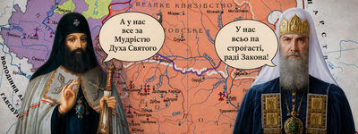Святий Київський Митрополит Петро Могила та московський патріарх філарєт романов обговорюють літургійні практики своїх Церков (вигадана історія)