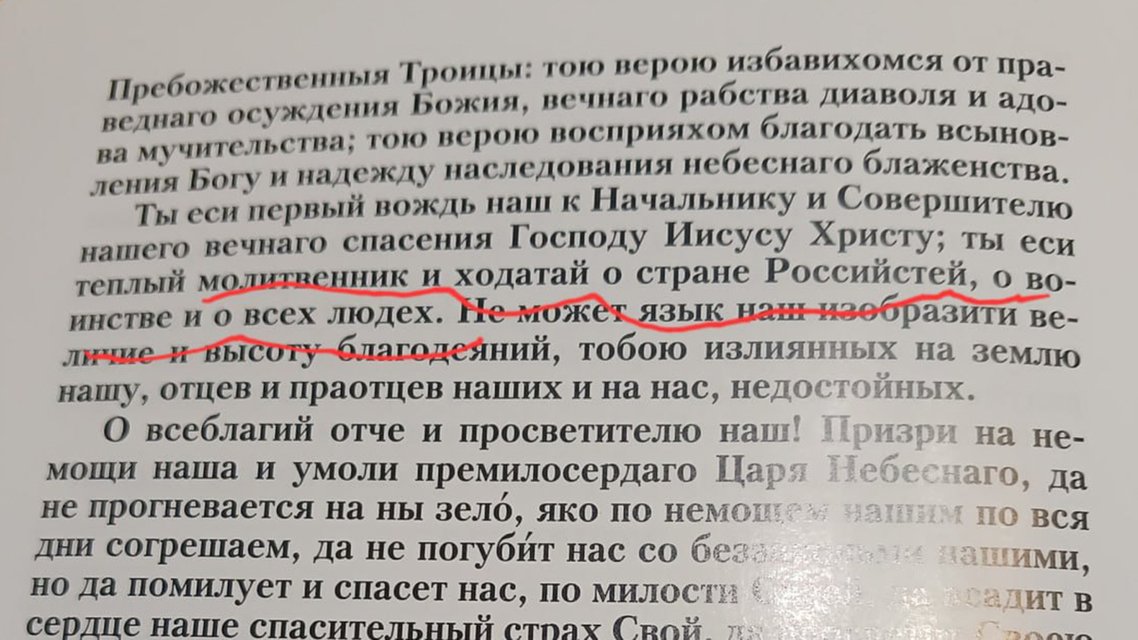 Русскій мір у центрі Чернівців на 4-му році повномасштабної війни - фото 149892