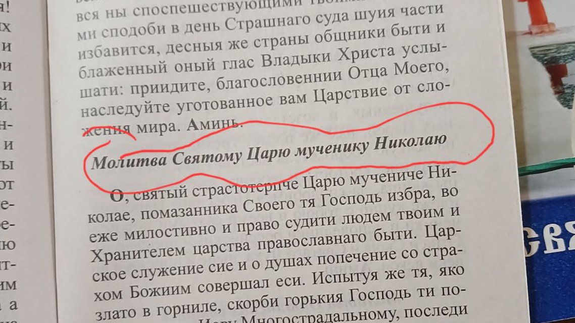Русскій мір у центрі Чернівців на 4-му році повномасштабної війни - фото 149893