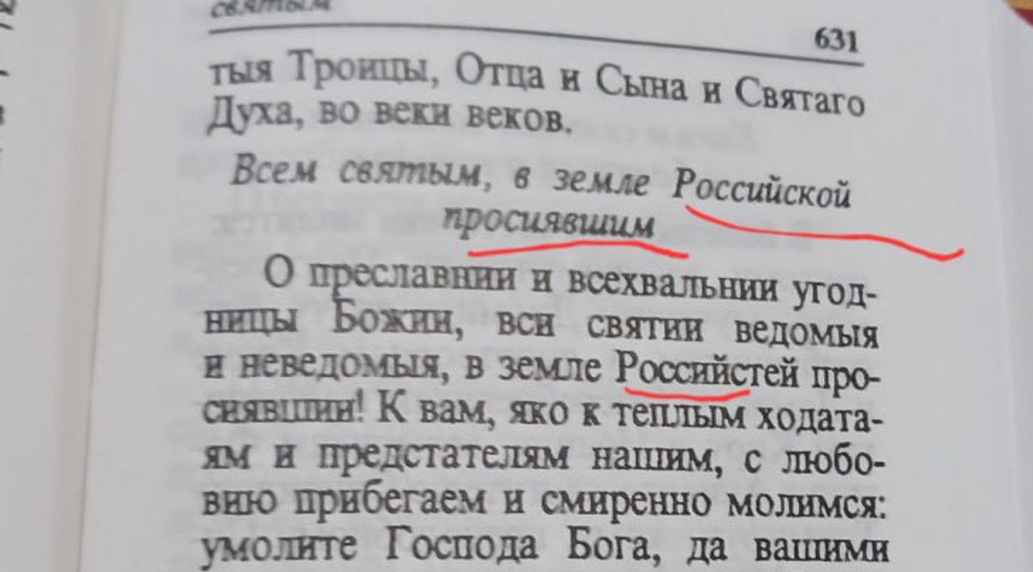 Русскій мір у центрі Чернівців на 4-му році повномасштабної війни - фото 149897