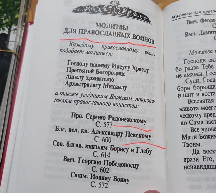 Русскій мір у центрі Чернівців на 4-му році повномасштабної війни - фото 149898