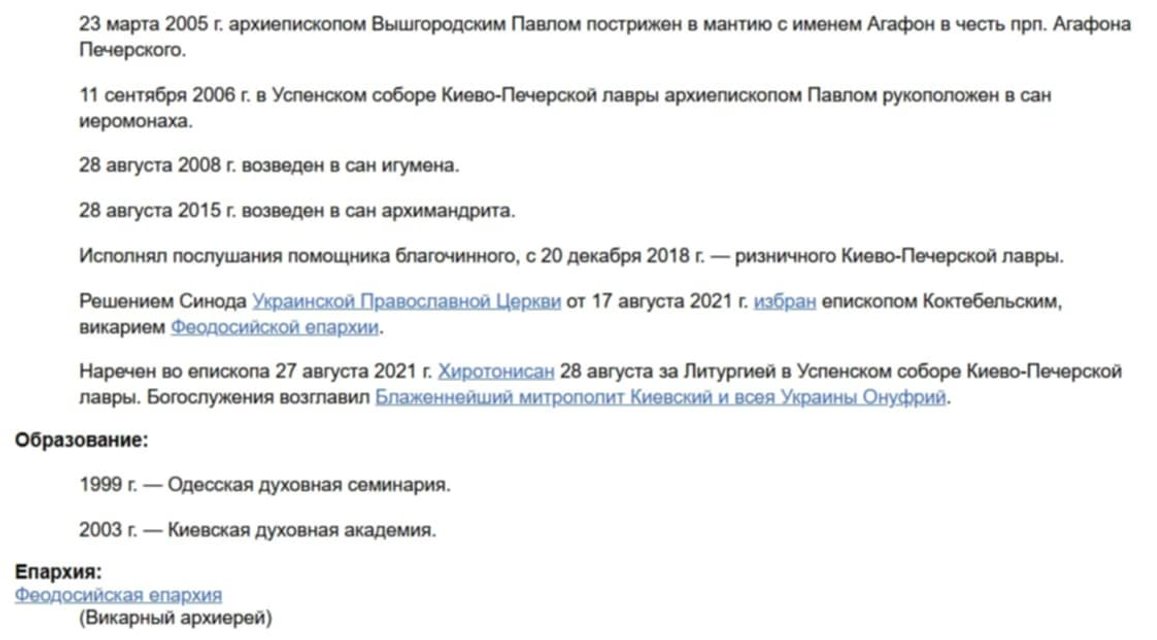 Що таке подвійний вікарій? - фото 156655