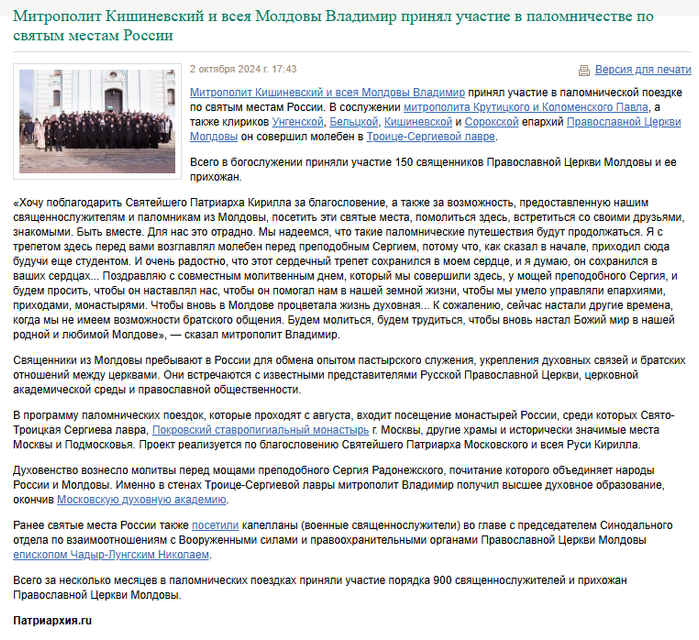 2025 рік: Онуфріївські ордени завсідникам московських кабінетів - 156742 2025 рік: Онуфріївські ордени завсідникам московських кабінетів - фото 156742