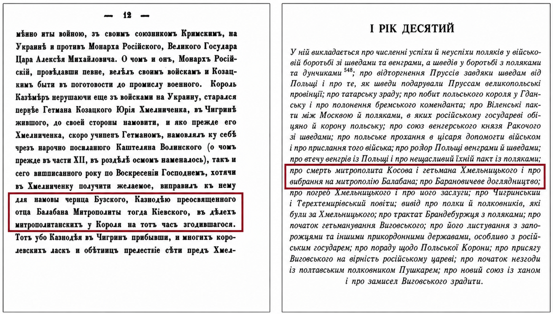Фото з Київських видань 'Літопису' російською 1851 року та українського 1991-го - 173074 Фото з Київських видань 'Літопису' російською 1851 року та українського 1991-го - фото 173074