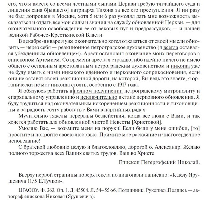 Надрукований російський оригінал документа - фото 173648