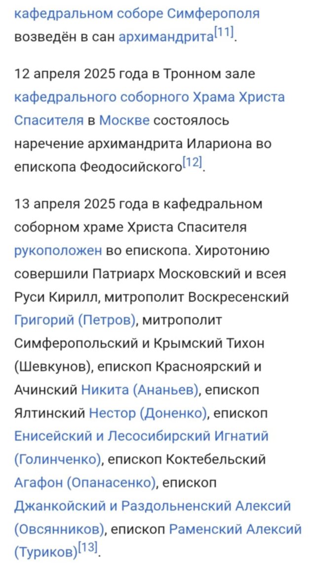 Що таке подвійний вікарій? - фото 156656