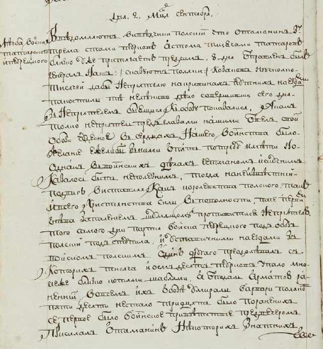 Одна зі сторінок оригінального рукопису С. Величка - 173075 Одна зі сторінок оригінального рукопису С. Величка - фото 173075
