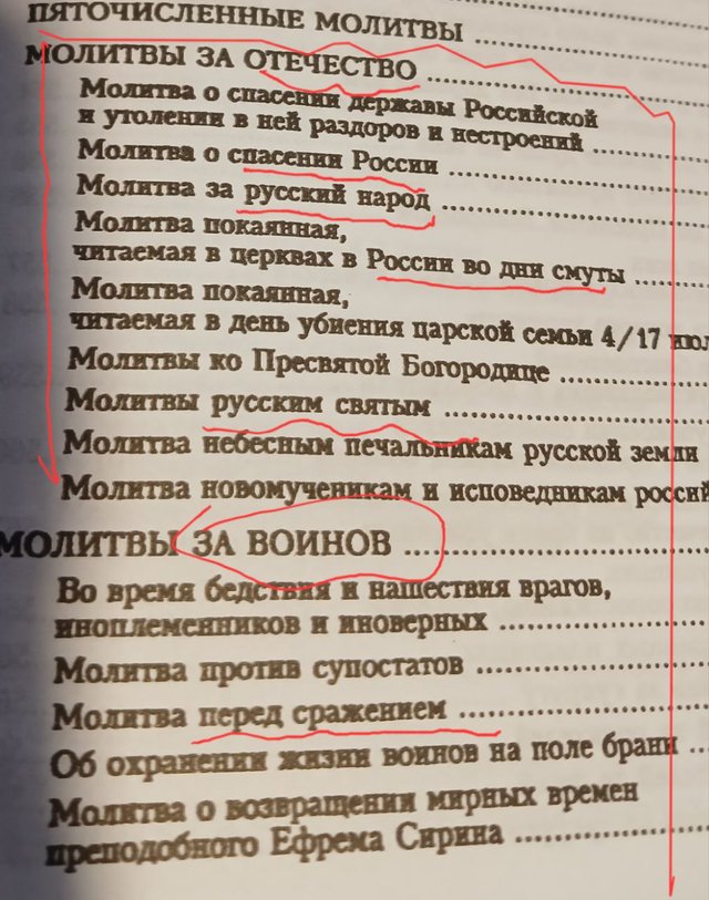 Жах смислового дисонансу: русскій мір як система в житті 'У'ПЦ - 150523 Жах смислового дисонансу: русскій мір як система в житті 'У'ПЦ - фото 150523