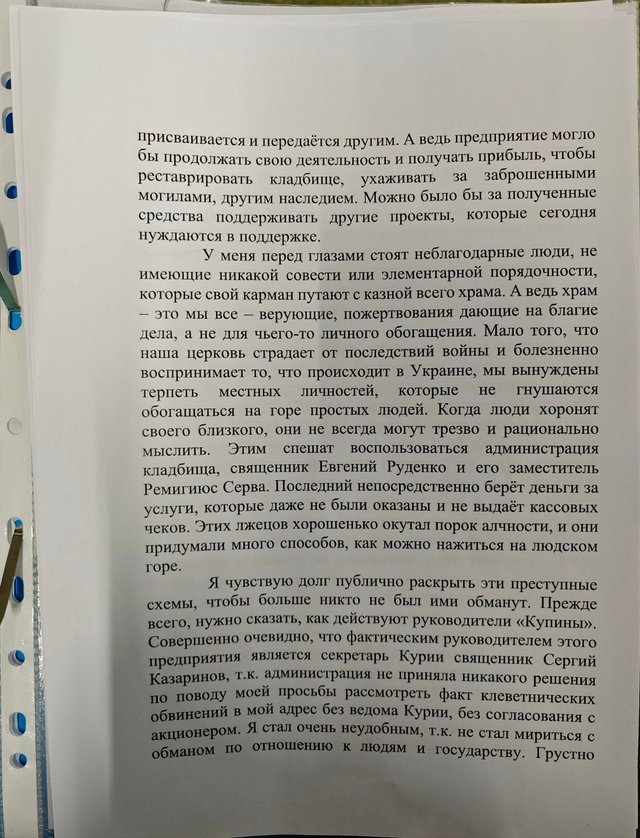 Землекоп Едуард Ганєєв звинувачує РПЦ в Литві у махінаціях на православному кладовищі - 151712 Землекоп Едуард Ганєєв звинувачує РПЦ в Литві у махінаціях на православному кладовищі - фото 151712