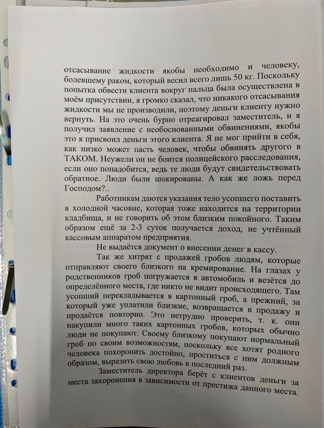 Землекоп Едуард Ганєєв звинувачує РПЦ в Литві у махінаціях на православному кладовищі - 151714 Землекоп Едуард Ганєєв звинувачує РПЦ в Литві у махінаціях на православному кладовищі - фото 151714