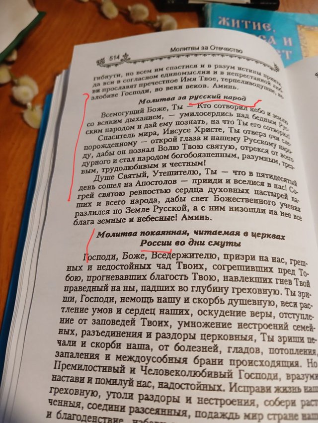 Жах смислового дисонансу: русскій мір як система в житті 'У'ПЦ - 150525 Жах смислового дисонансу: русскій мір як система в житті 'У'ПЦ - фото 150525