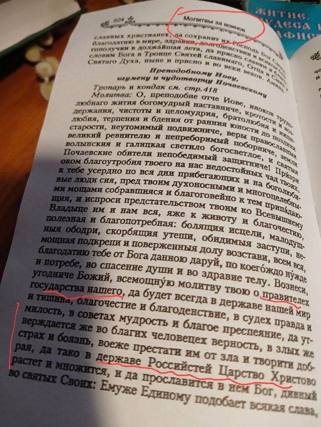 Жах смислового дисонансу: русскій мір як система в житті 'У'ПЦ - 150527 Жах смислового дисонансу: русскій мір як система в житті 'У'ПЦ - фото 150527