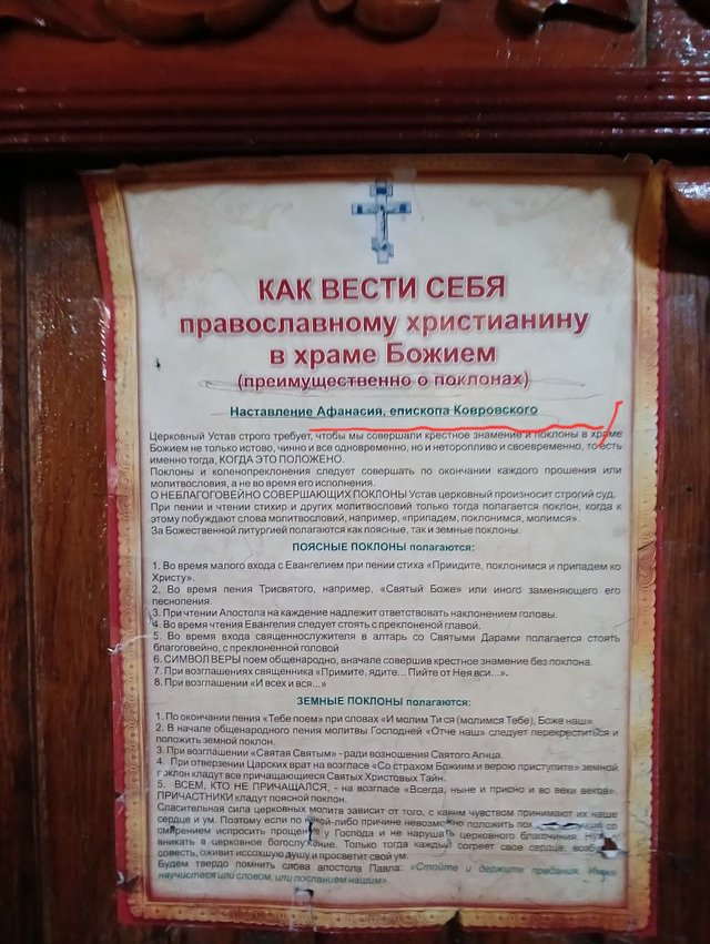 Жах смислового дисонансу: русскій мір як система в житті 'У'ПЦ - 150530 Жах смислового дисонансу: русскій мір як система в житті 'У'ПЦ - фото 150530