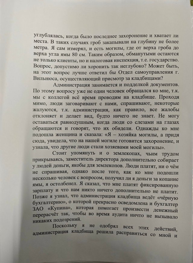 Землекоп Едуард Ганєєв звинувачує РПЦ в Литві у махінаціях на православному кладовищі - 151716 Землекоп Едуард Ганєєв звинувачує РПЦ в Литві у махінаціях на православному кладовищі - фото 151716