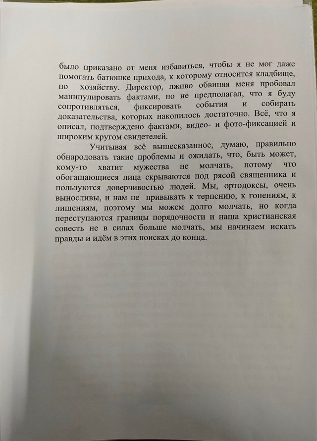 Землекоп Едуард Ганєєв звинувачує РПЦ в Литві у махінаціях на православному кладовищі - 151717 Землекоп Едуард Ганєєв звинувачує РПЦ в Литві у махінаціях на православному кладовищі - фото 151717