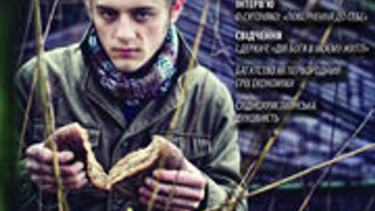 Журнал для християн, фахівців своєї справи - фото 1