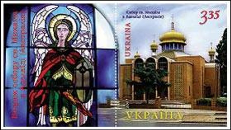 На українській марці увіковічнено храм УПЦ КП в Австралії - фото 1