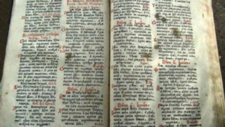 An Antique Book of the Lviv Orthodox Stauropegion Brotherhood Discovered By Custom Officers - фото 1