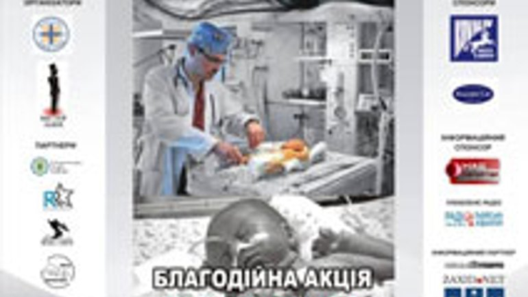 В УГКЦ закликають усіх небайдужих долучитися до створення Центру дитячої хірургії - фото 1
