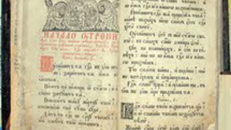 В Тернопольском областном госархиве планируют собрать коллекцию старопечатных книг - фото 1
