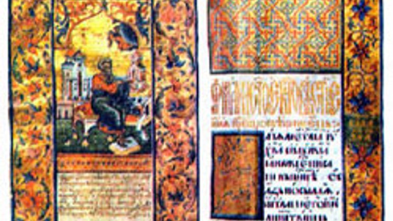 З нагоди 450-річчя Пересопницького Євангелія створять новий рукопис видання за участі Президентів 5 слов’янських країн - фото 1