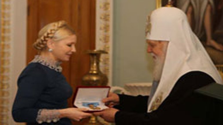 Патриарх Филарет наградил Юлию Тимошенко самым высоким церковным отличием УПЦ КП - фото 1