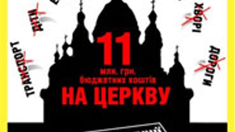 Організація "Збережи Старий Київ" закликає прийти на пікет проти "рейдерства УПЦ в столиці" - фото 1