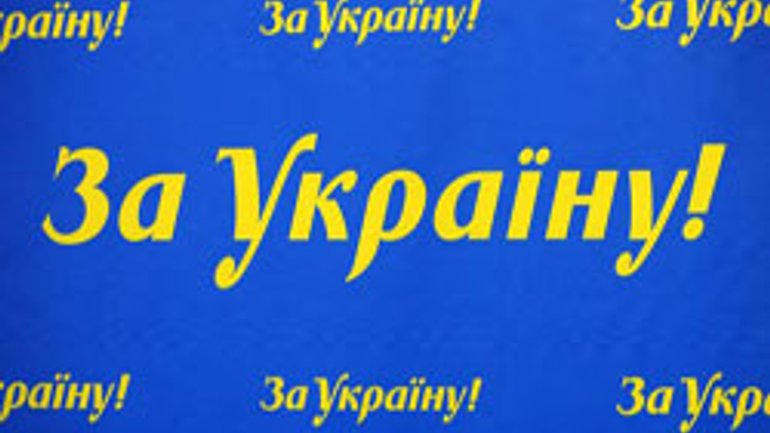 Партия «За Украину» требует прекратить преследование Украинской Православной Церкви Киевского Патриархата и критикует власть за содействие только УПЦ (МП) - фото 1