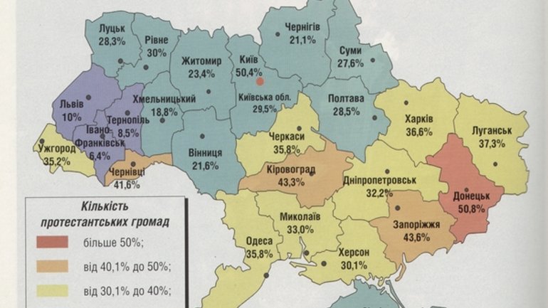 Україні потрібно стати протестантською країною - фото 1