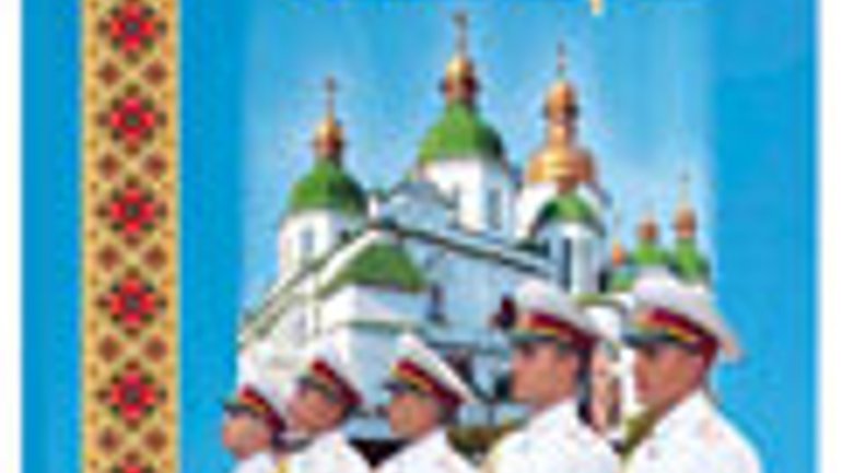 Вийшло у світ ілюстроване видання про становлення військового капеланства в Україні - фото 1