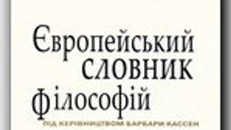 Видавництво “Дух і Літера” перемогло у XІІ Всеукраїнському рейтинґу «Книжка року 2010» - фото 1