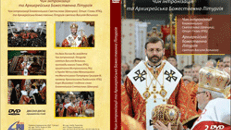 В УГКЦ видадуть DVD-диски із записом Чину інтронізації та Літургії з нагоди введення на престол Патріарха Святослава - фото 1