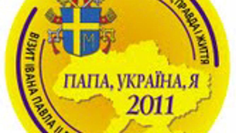 Святкування 10-річчя історичного візиту Папи Івана Павла ІІ в Україну розпочнеться виставкою - фото 1